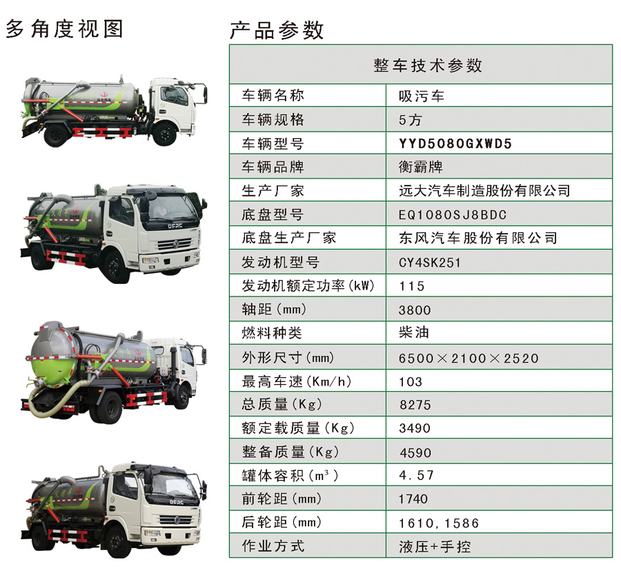 程力吸污車-具有免征公告的吸污車車型-湖北程力 程力吸污車-具有免征公告的吸污車車型-湖北程力