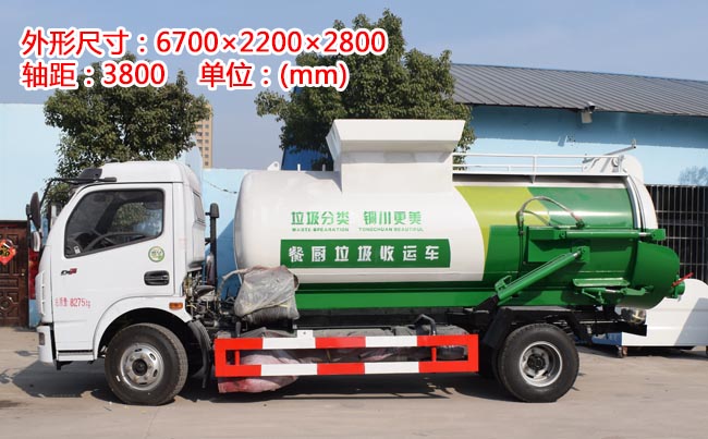 餐廚垃圾車廠家直銷-湖北程力集團 餐廚垃圾車廠家直銷-湖北程力集團