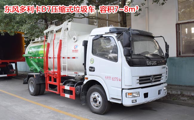 東風小多利卡餐廚垃圾車-多利卡餐廚垃圾車廠家報價 東風小多利卡餐廚垃圾車-多利卡餐廚垃圾車廠家報價