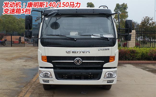 程力威牌CLW5070ZYSD6型壓縮式垃圾車-灑水車-壓縮式垃圾車廠家銷售 程力威牌CLW5070ZYSD6型壓縮式垃圾車-灑水車-壓縮式垃圾車廠家銷售