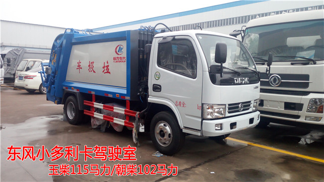 程力威牌CLW5120ZYSE6型壓縮式垃圾車-灑水車-壓縮式垃圾車廠家報價 程力威牌CLW5120ZYSE6型壓縮式垃圾車-灑水車-壓縮式垃圾車廠家報價