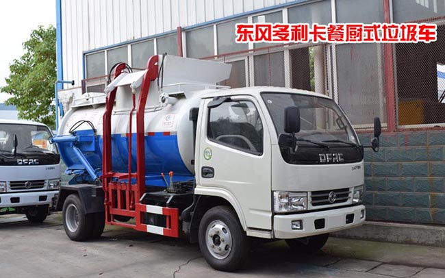 程力餐廚垃圾車-程力威牌CLW5121TCA6型餐廚垃圾車廠家直銷 程力餐廚垃圾車-程力威牌CLW5121TCA6型餐廚垃圾車廠家直銷