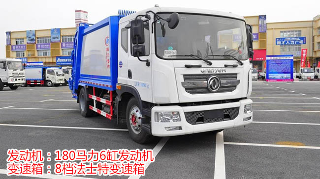東風D9多利卡 12方 14方 壓縮式垃圾車價格-程力集團 東風D9多利卡 12方 14方 壓縮式垃圾車價格-程力集團