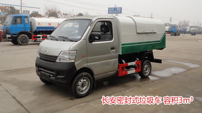 長安3方密封自卸式垃圾車-垃圾車-3方密封自卸式垃圾車廠家直銷 長安3方密封自卸式垃圾車-垃圾車-3方密封自卸式垃圾車廠家直銷