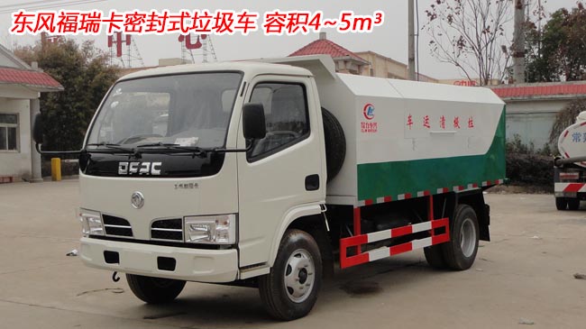 長安勾臂垃圾車 小型勾臂式垃圾車廠家價格-程力集團 長安勾臂垃圾車 小型勾臂式垃圾車廠家價格-程力集團