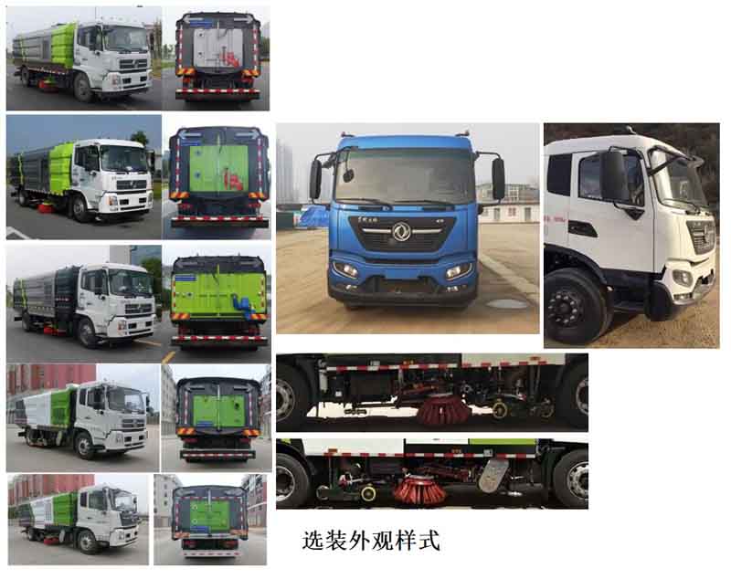 縱昂牌洗掃車-縱昂牌洗掃車廠家-縱昂牌洗掃車廠家直銷-湖北程力 縱昂牌洗掃車-縱昂牌洗掃車廠家-縱昂牌洗掃車廠家直銷-湖北程力