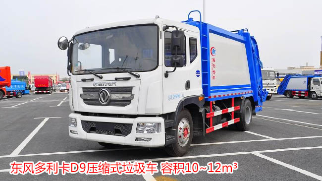 國六天燃氣壓縮垃圾車-壓縮垃圾車-國六天燃氣壓縮垃圾車廠家直銷 國六天燃氣壓縮垃圾車-壓縮垃圾車-國六天燃氣壓縮垃圾車廠家直銷